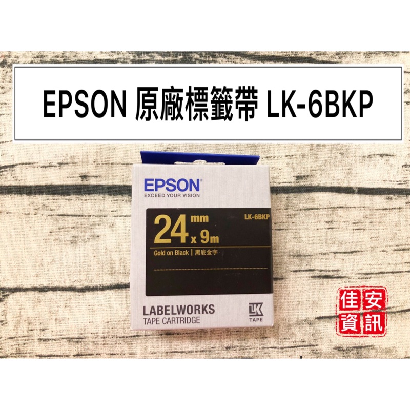 高雄-佳安資訊(含稅)EPSON原廠標籤帶粉彩系列LK-6BKP 另售LW-600P/LW-C410LW-Z900