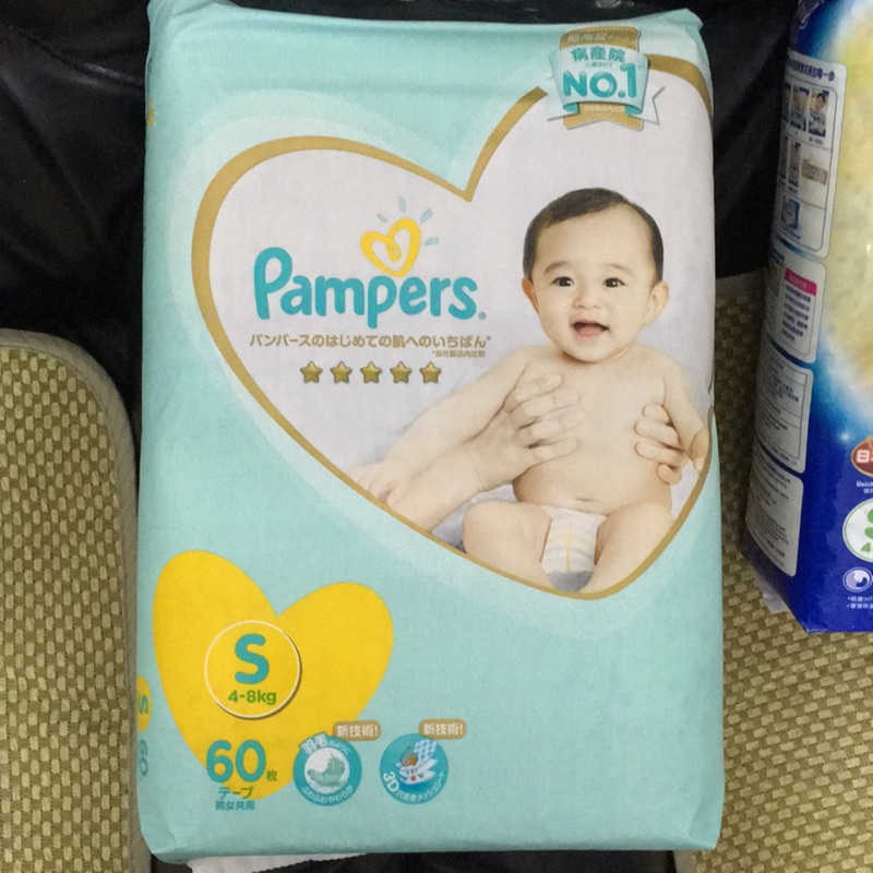 幫寶適 pampers 一級幫 S 60片 現貨