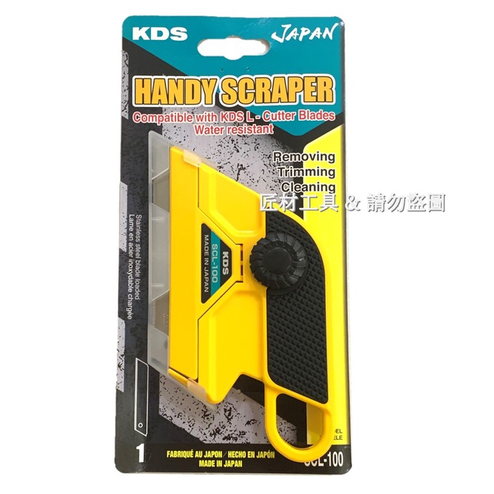 KDS 多用途刮刀 通用市面寬18mm美工刀片 SCL-100 日本製