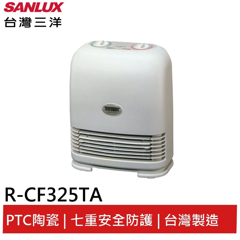 SANLUX台灣三洋 定時陶瓷式電暖器 R-CF325TA 現貨 廠商直送