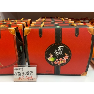 伴手禮 梅子 送禮 禮盒 Q梅 南投縣農會 美食 零食 果乾 梅 推薦 梅宴 梅心糖 農產品 蜜餞 農特產 蜜餞