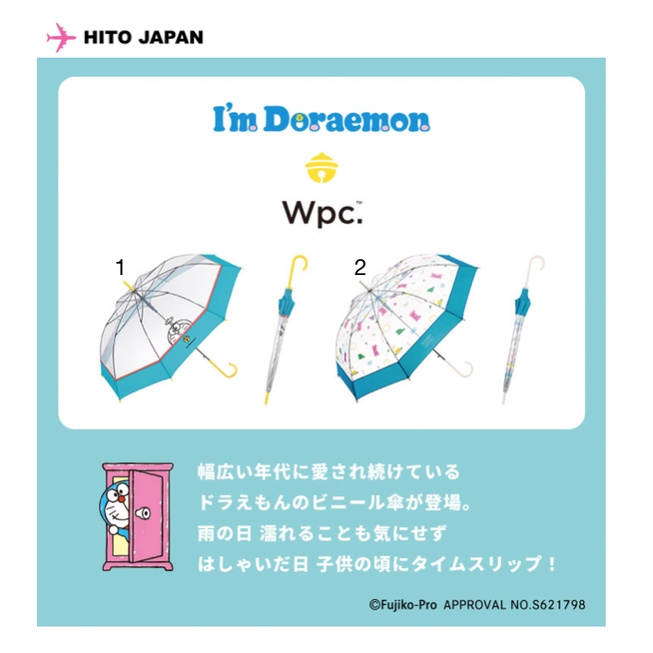 日本進口 正版 wpc x doraemon 哆啦A夢 小叮噹 大傘面 103cm 自動傘  透明傘 直傘 長傘