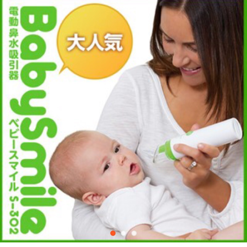 BabySmile 電動吸鼻器 電池 隨身攜帶 吸力強