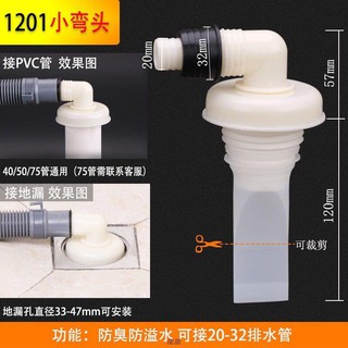 【熱銷】滾筒洗衣機排水管20轉接頭防臭防溢水75下水管彎頭地漏50管道防臭 排水管轉接頭 管道防臭 防溢水