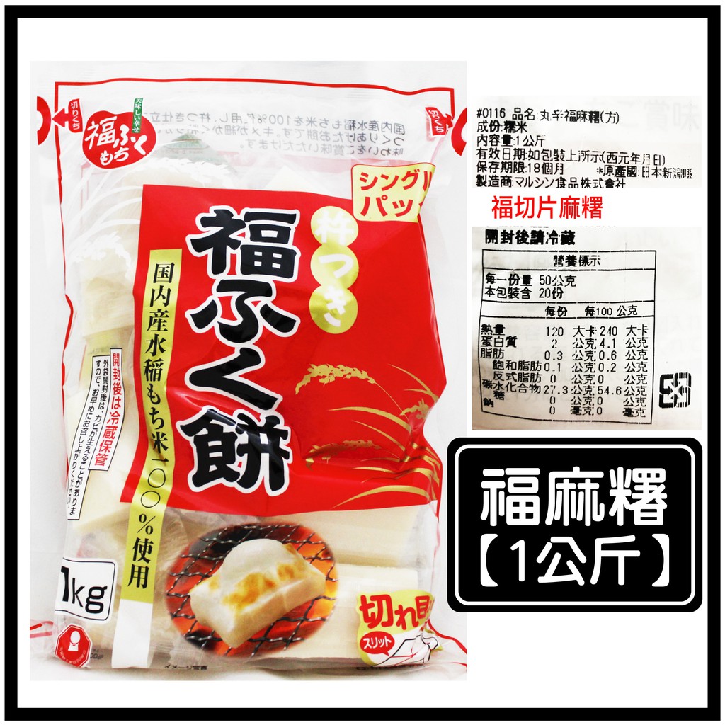 烤麻糬｜優惠推薦- 蝦皮購物- 2026年1月