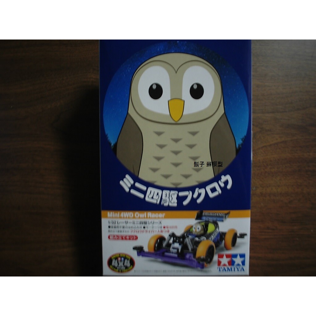 田宮TAMIYA 18088 Mini 4WD Owl Racer 貓頭鷹