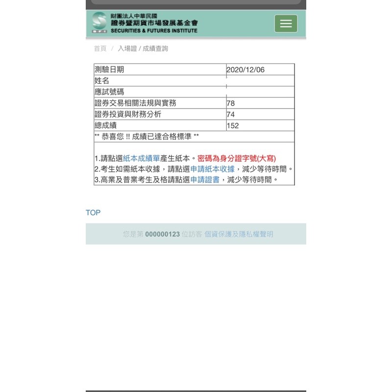證券商業務員 初業 防治洗錢信託筆記 蝦皮購物