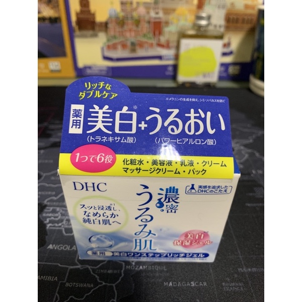 2021.09日本代購 DHC 極致濃密 保濕美白乳液120g