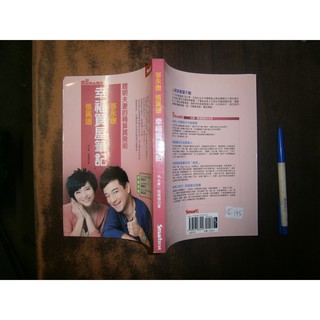 (全友二手書店~八里店)企業管理~全新,無封膜 《岑永康、張珮珊幸福買屋筆記》│SMART智富│岑永康、張珮珊│00