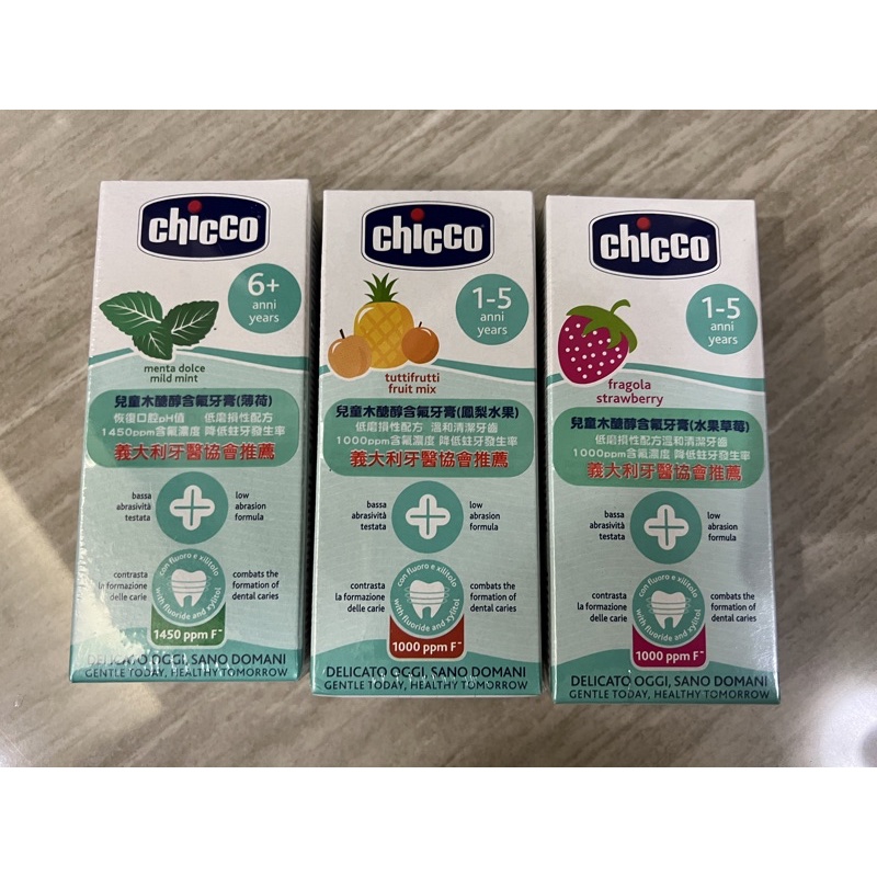 chicco 兒童木醣醇含氟牙膏 50ml 蘋果香蕉/草莓/鳳梨水果/薄荷