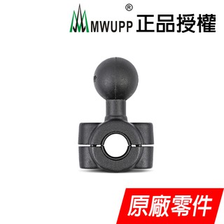 【MWUPP 五匹】鏡桿球頭 細桿球頭 偉士牌 VESPA GTS300 春天 衝刺 LX LXV 皆可使用