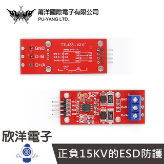 莆洋 微控制器TTL轉RS485模組 (1432) 實驗室 學生模組 電子材料 電子工程 適用Arduino
