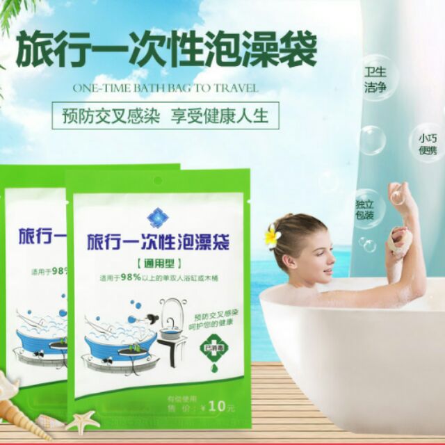 【現貨】ㄧ次型無毒泡澡袋 浴缸 泡澡桶 木桶套 spa塑料浴缸膜沐浴袋