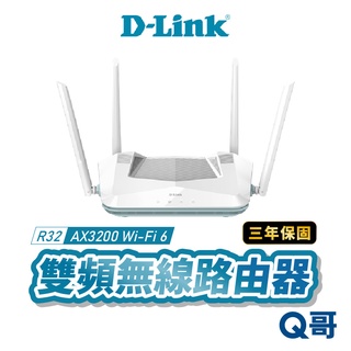 D-LINK 友訊科技 R32 AX3200 Wi-Fi 6 雙頻無線路由器 分享器 路由器 台灣製造 DL046