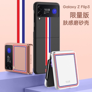 手機殼三星 Galaxy Z Flip3 Flip4 5G Fold4 Fold3 Fold 3 4 ZFlip3 ZF