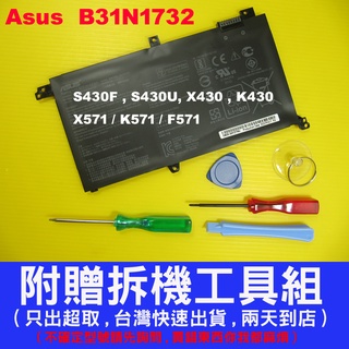 B31N1732 asus 原廠電池 X571G X571GT F571G K571G N571G X571L