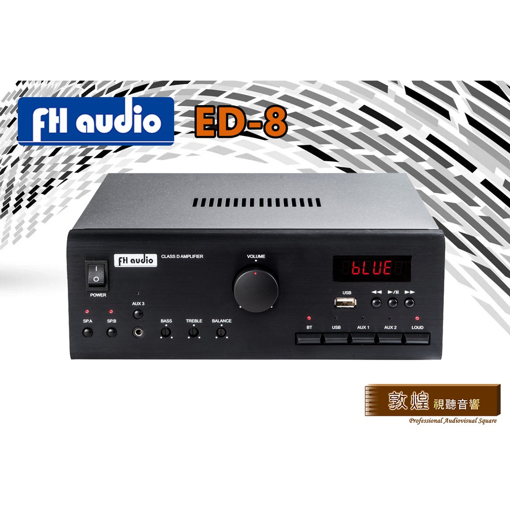【敦煌音響】FH audio ED-8 D類微型擴大機