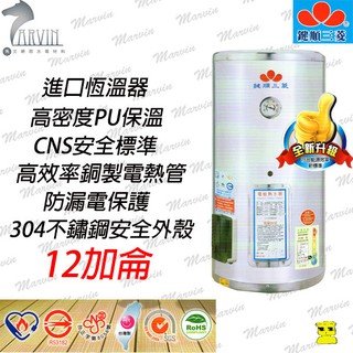 鍵順三菱電熱水器 EH-B12 12加侖 直掛式 全系列產品符合能源效率標準 儲熱式電熱水器 水電DIY