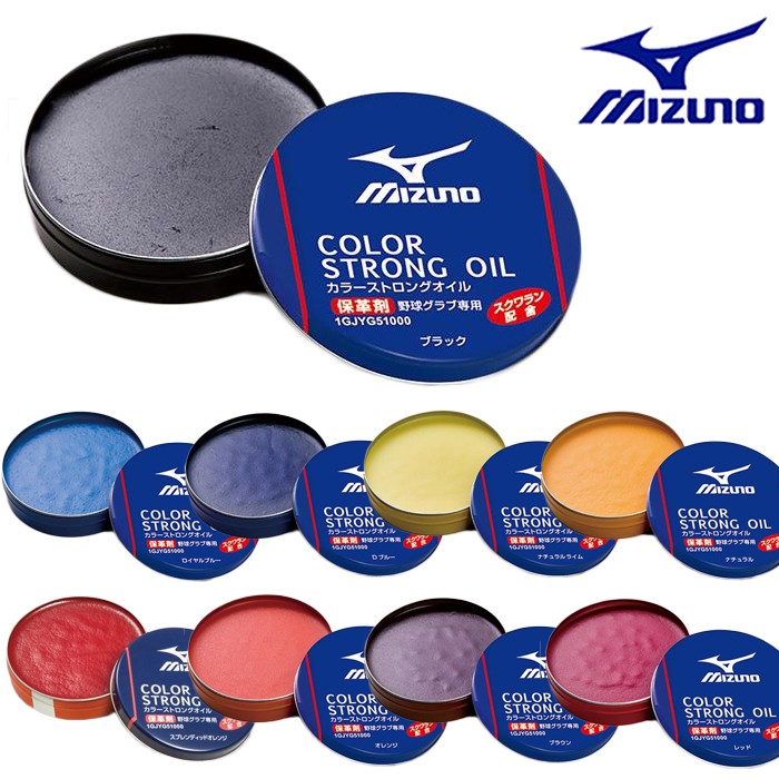 [阿豆物流] 日本製 MIZUNO 美津濃 COLOR STRONG OIL 手套補色保革油 手套褪色專用