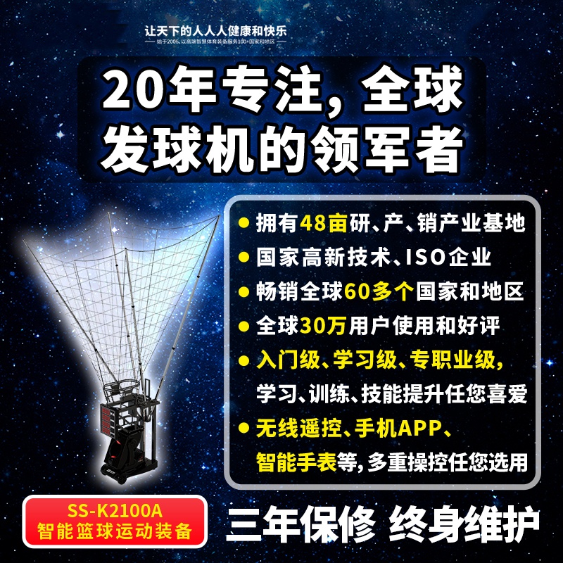 K2100A籃球自動發球機投籃機訓練器免撿球回球器二三分球  籃球單人訓練神器 籃球練習器 戶外籃球運動 籃球陪練器