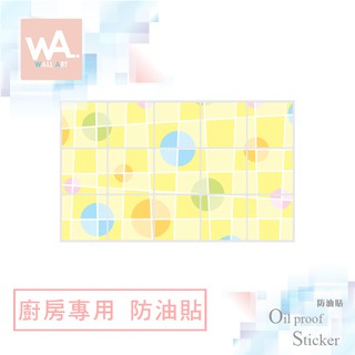 Wall Art 臺中現貨 防油貼 普普風 鋁箔材質 耐高溫 防油 防水抗油汙 居家 廚房 餐廳 瓦斯爐 無痕壁貼