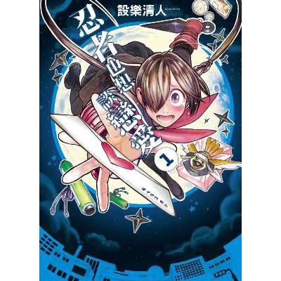 小青蛙 衛府七忍01 07 送尼采書套作者 山口貴由 蝦皮購物