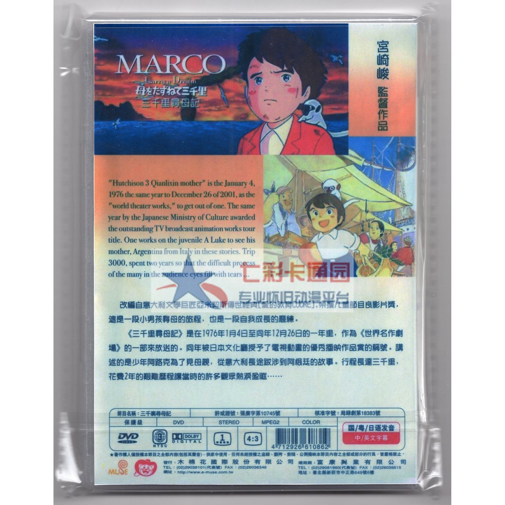 世界名作劇場的價格推薦第10 頁 年11月 比價比個夠biggo