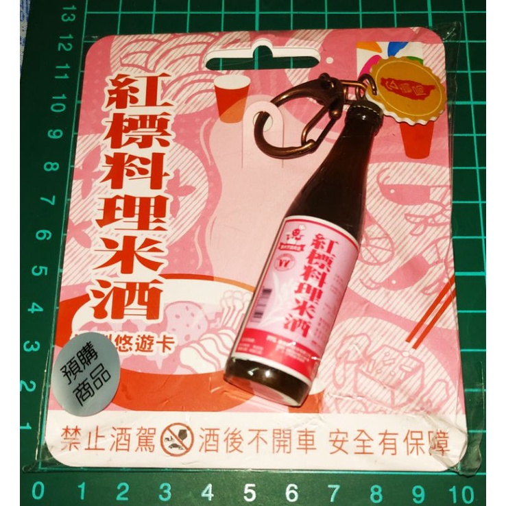 😋現貨😋🦐🦞🦀紅標料理米酒3D造型悠遊卡🦀🦞🦐