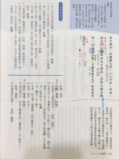 學測 指考適用 古文三十逆轉勝 蝦皮購物