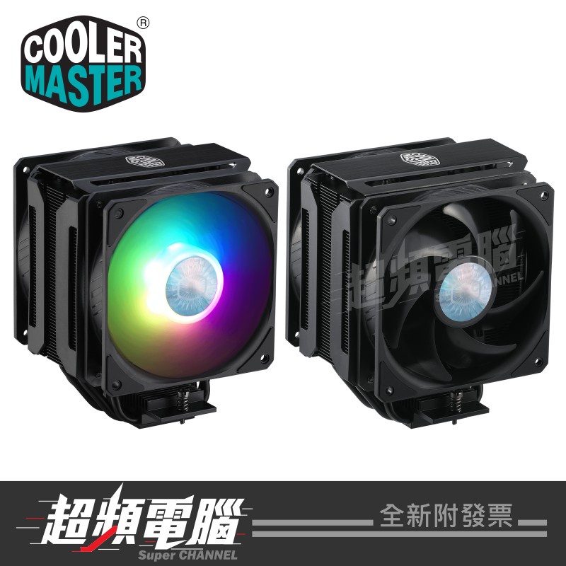 【超頻電腦】酷碼 CoolerMaster MA612 Stealth 黑化版 CPU散熱器 無燈版/ARGB版