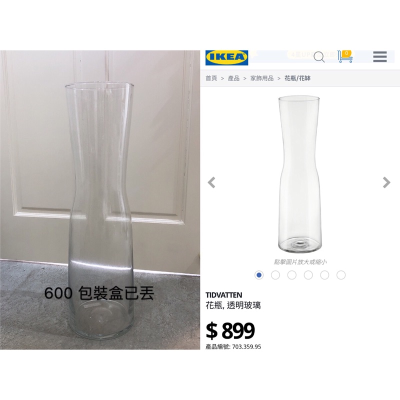 Ikea 花瓶透明大花瓶 蝦皮購物