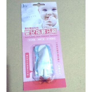 K's蠶絲指套型牙刷100%蠶絲[嬰幼兒用]/凱恩絲牙刷/嬰兒指套刷/乳牙刷/嬰幼兒牙刷/嬰兒專用/小孩必備