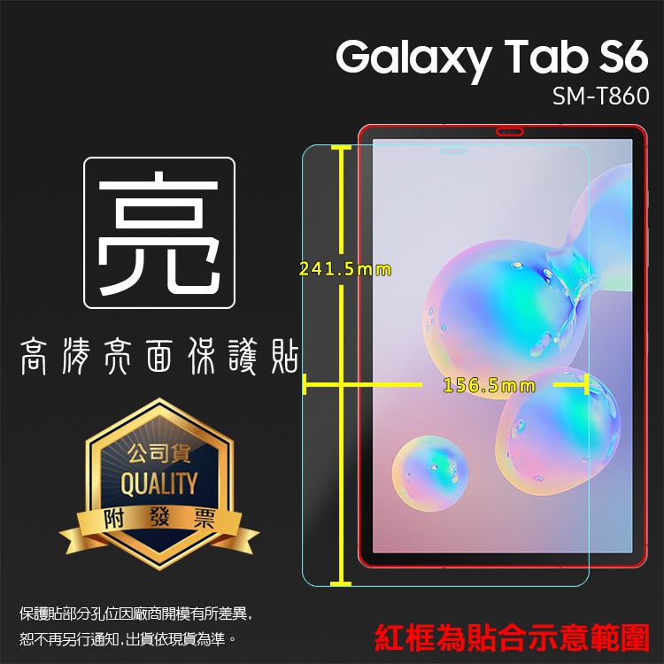 亮面/霧面 螢幕保護貼 SAMSUNG 三星 Tab S6 10.5吋 SM-T860 平板保護貼 軟性膜 亮貼 霧貼