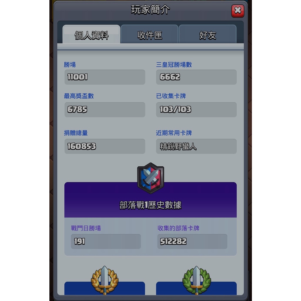 部落戰爭 Ptt Dcard討論與高評價網拍商品 2021年11月 飛比價格