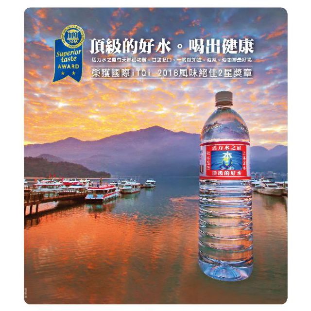 活力水之靈礦泉水頂級的好水全省五箱免運費 蝦皮購物