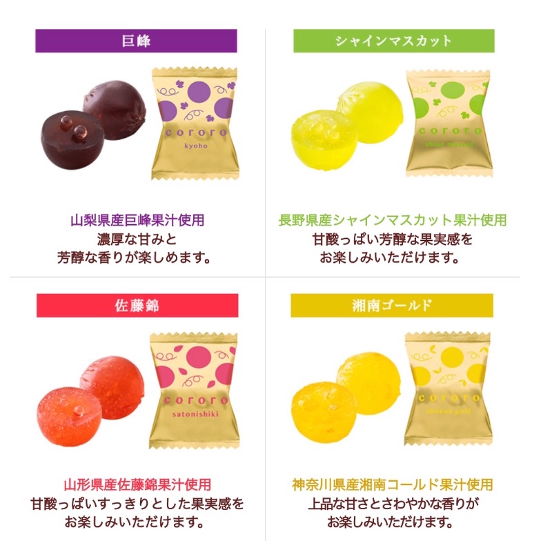 💕日本代購JPstore日本🇯🇵奢華cocoro 1.5倍大的頂級水果味覺糖