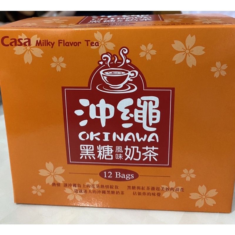 卡薩 沖繩黑糖奶茶（12包）