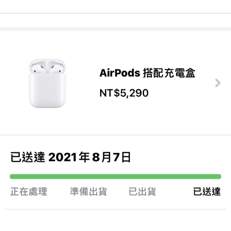 「振興卷可用」《AirPods》全新未拆封！原廠公司貨！便宜出售。