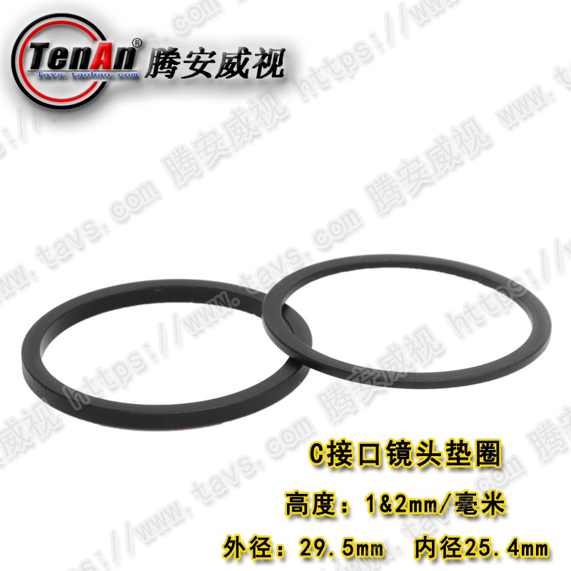 亞光1mm2mmc接圈c Cs轉接環顯微鏡延長圈工業相機后焦距調節圈 蝦皮購物