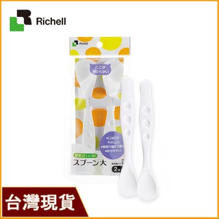 Richell 利其爾 湯匙 兩種尺寸可擇 喫飯 餐具