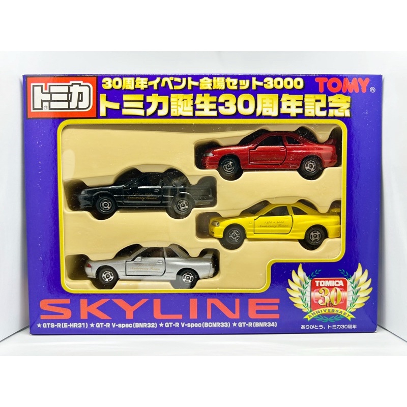 Tomica 30 周年 週年紀念 GT-R gtr 盒組