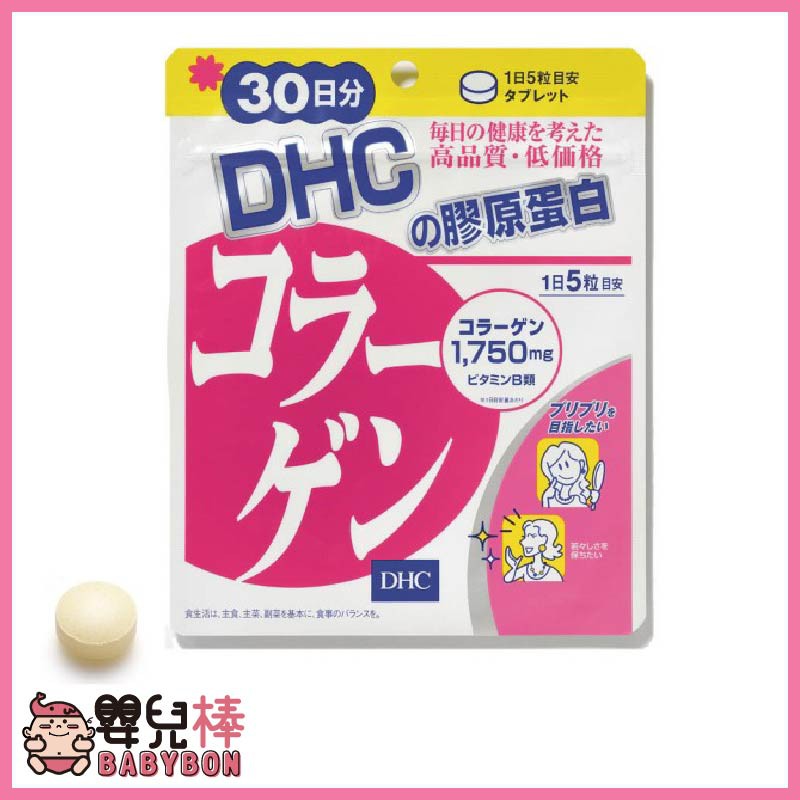 Dhc 膠原蛋白150 Ptt Dcard討論與高評價商品 2021年9月 飛比價格