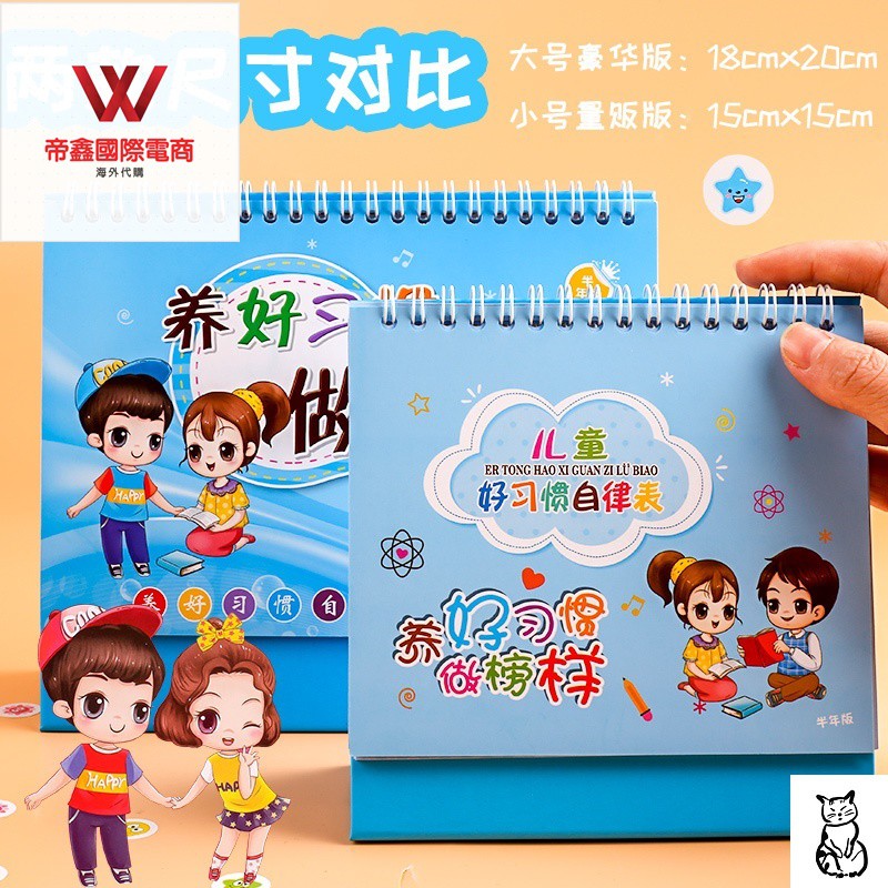 兒童任務完成計劃表周計劃表可撕生活表小學生學習計劃表格 蝦皮購物