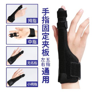 柒柒家居最新款護指手指骨折固定支具關節脫位扭傷康復護託套矯正器肌腱斷裂夾板