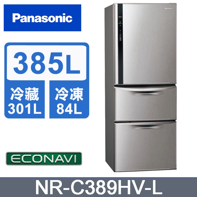 ✿聊聊最便宜✿全台配裝✿全新未拆箱 NR-C389HV-L Panasonic國際牌 ECO 385公升三門冰箱 絲紋灰