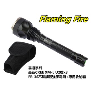 ★附發票★現貨Flaming Fire 正品 30W最新CREE XM-L U2檔x3 FR-3S最強鋼頭手電筒