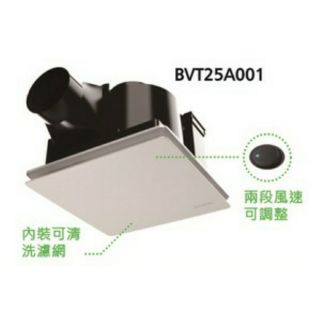 SUNON建準節能DC直流側吸式換氣扇 BVT25A001