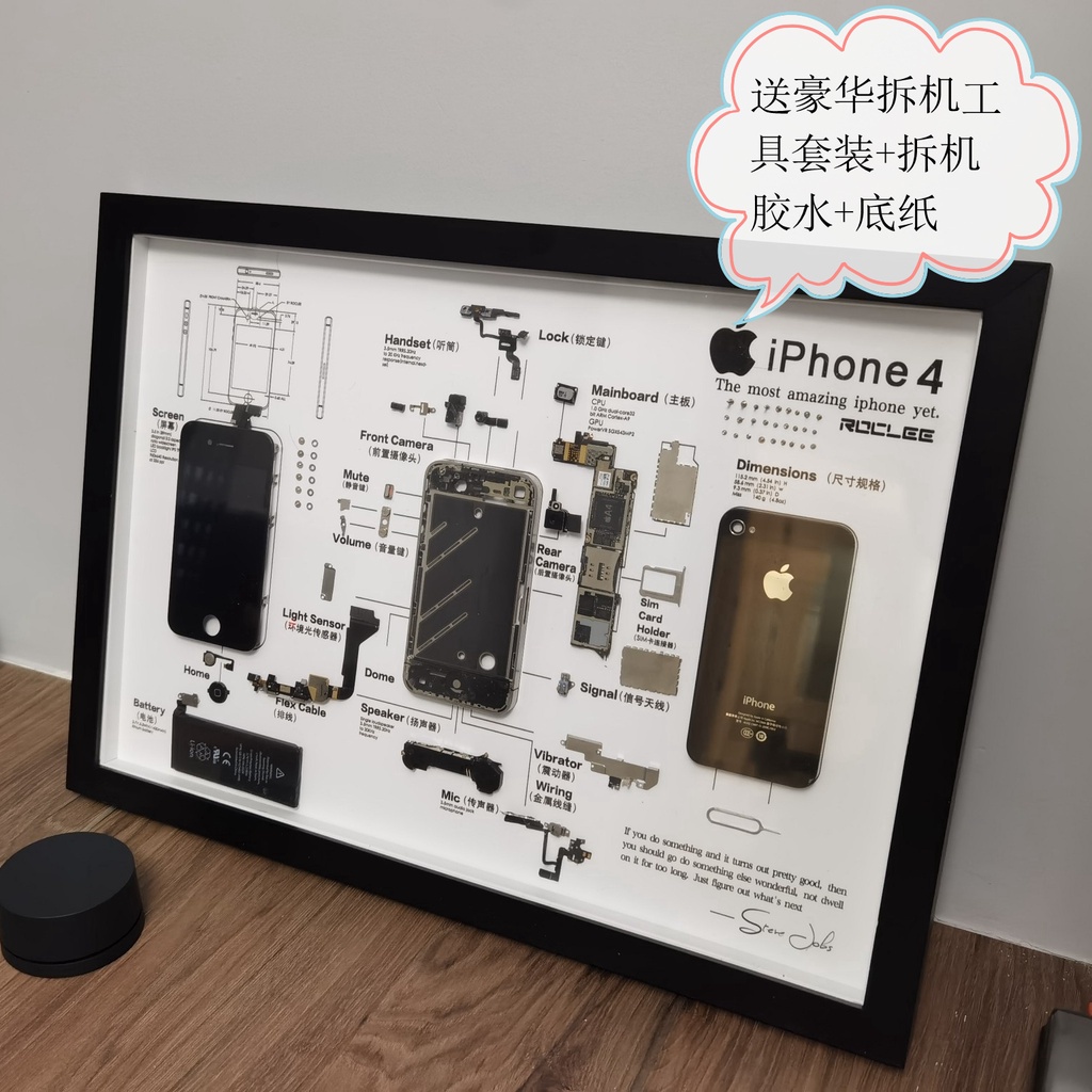 現貨熱賣🏆🏆手機拆解相框iphone標本拆機裝裱框舊蘋果手機裱框零件收藏展示框
