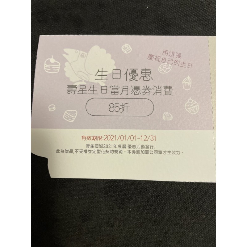 2022年義式屋古拉爵百元券 涮乃葉 洋食芳鄰 藍屋日本料理 橫檳牛排 Cafe Tin庭 各月折價券 生日85折券 蝦皮購物