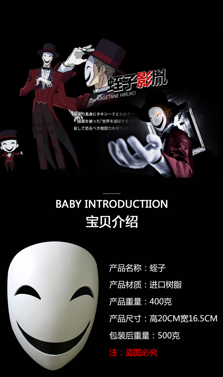 蛭子微笑面具萬聖節派對道具化妝舞會演出用品漆黑的子彈影胤小丑 蝦皮購物